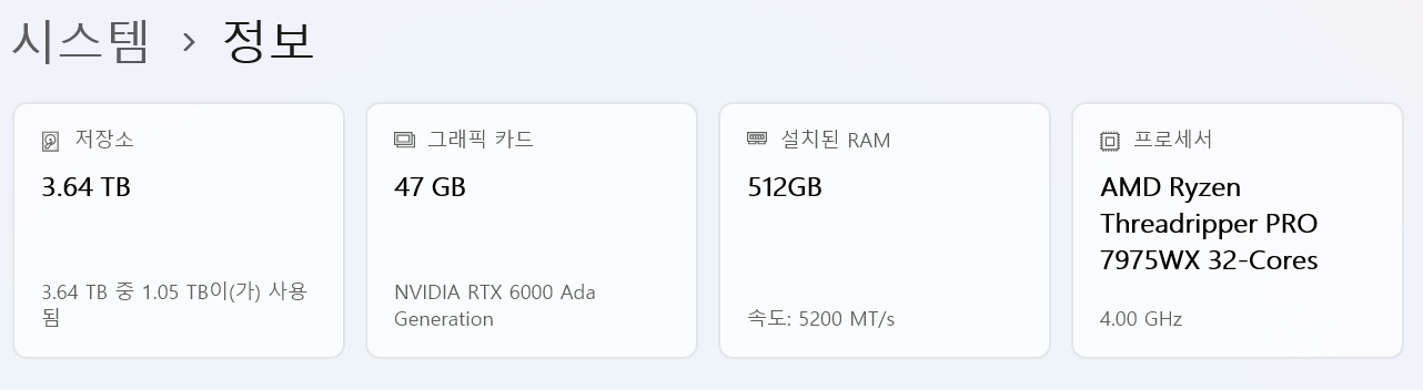 고사양 워크스테이션 사양